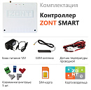 ZONT SMART Отопительный GSM контроллер на стену и DIN-рейку с доставкой в Курган