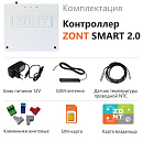 ZONT SMART 2.0 Отопительный GSM / Wi-Fi контроллер на стену и DIN-рейку с доставкой в Курган